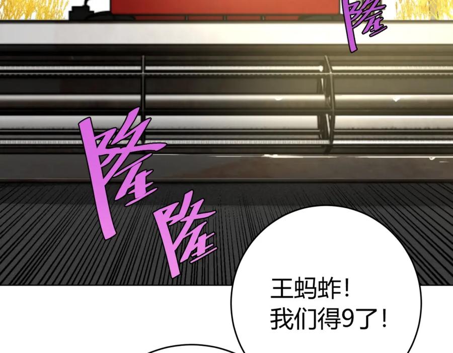 《虫虫寄生》第5话 两难选择！ 第138页