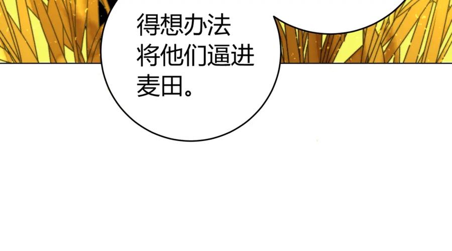 《虫虫寄生》第5话 两难选择！ 第102页