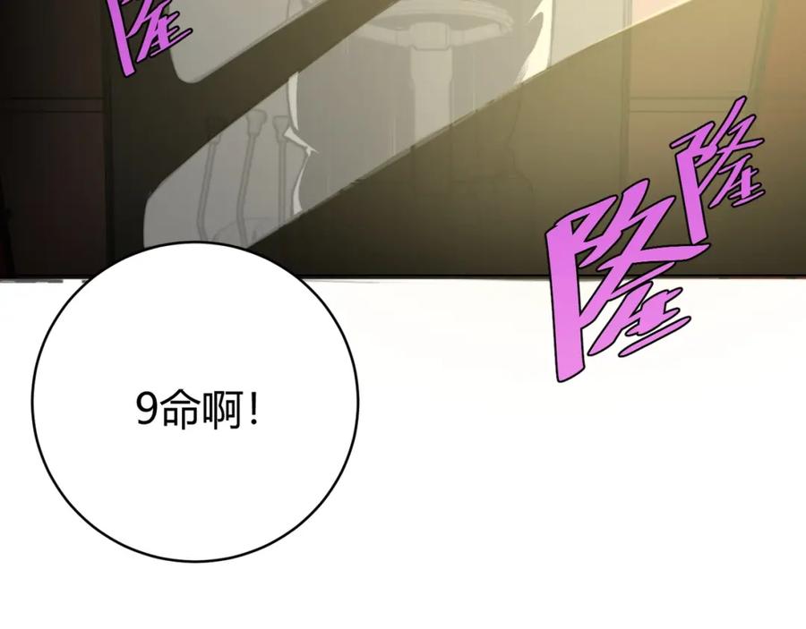 《虫虫寄生》第5话 两难选择！ 第143页