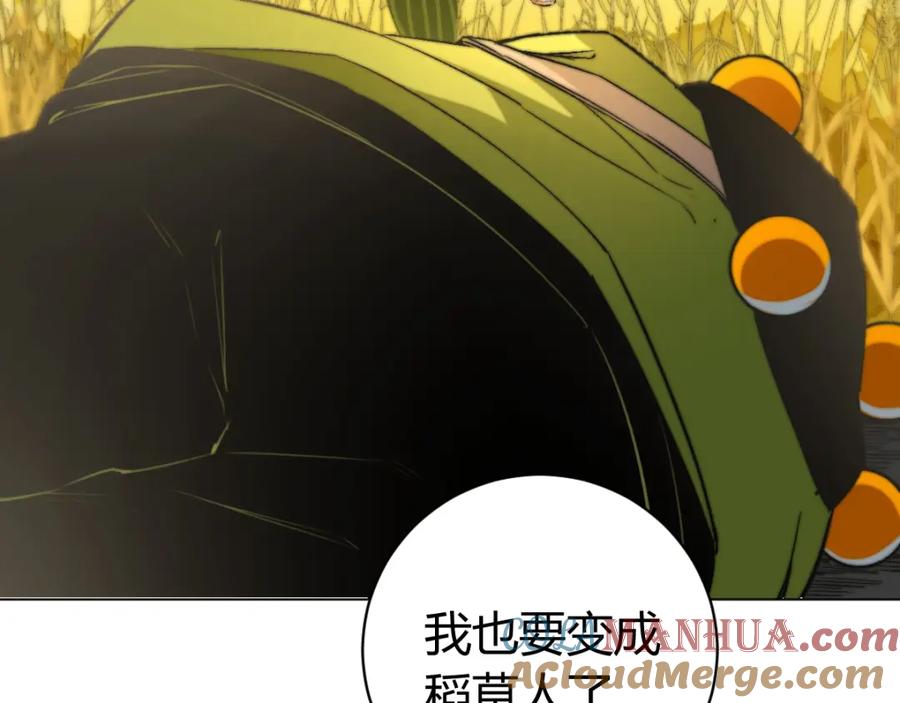 《虫虫寄生》第5话 两难选择！ 第57页