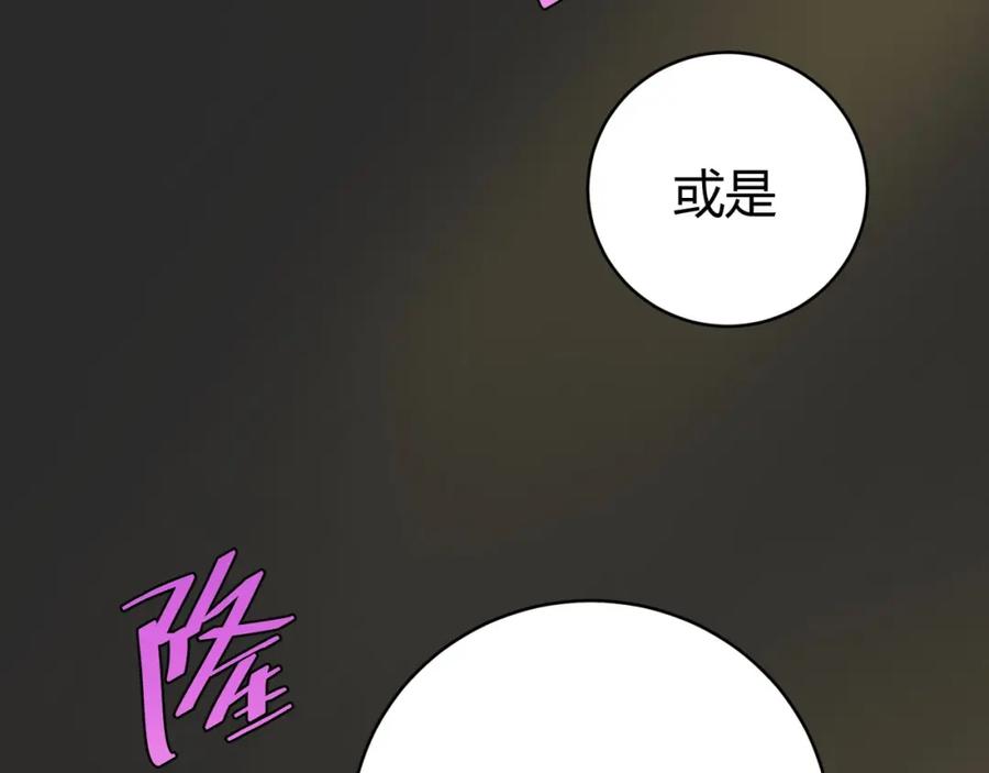 《虫虫寄生》第5话 两难选择！ 第155页