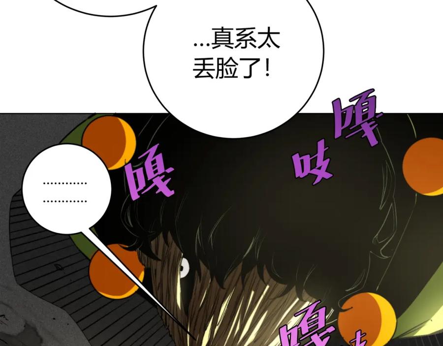 《虫虫寄生》第5话 两难选择！ 第78页