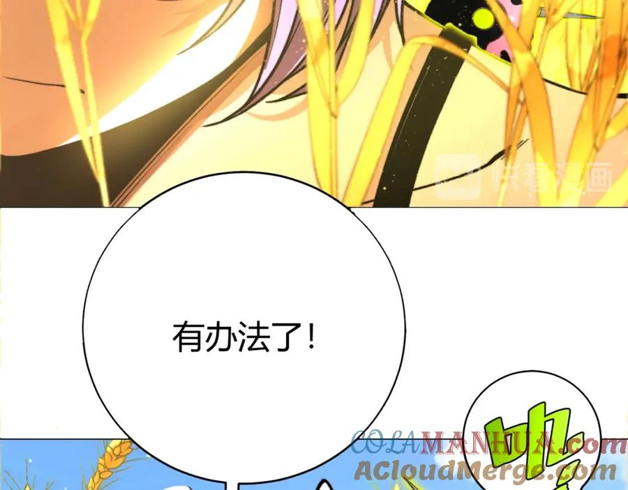 《虫虫寄生》第5话 两难选择！ 第105页