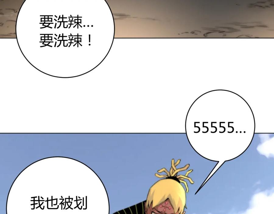 《虫虫寄生》第5话 两难选择！ 第55页