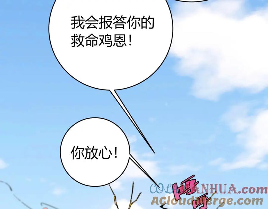 《虫虫寄生》第5话 两难选择！ 第81页