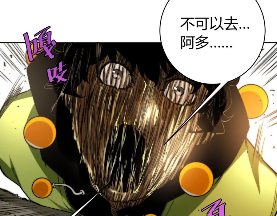 《虫虫寄生》第5话 两难选择！ 第31页