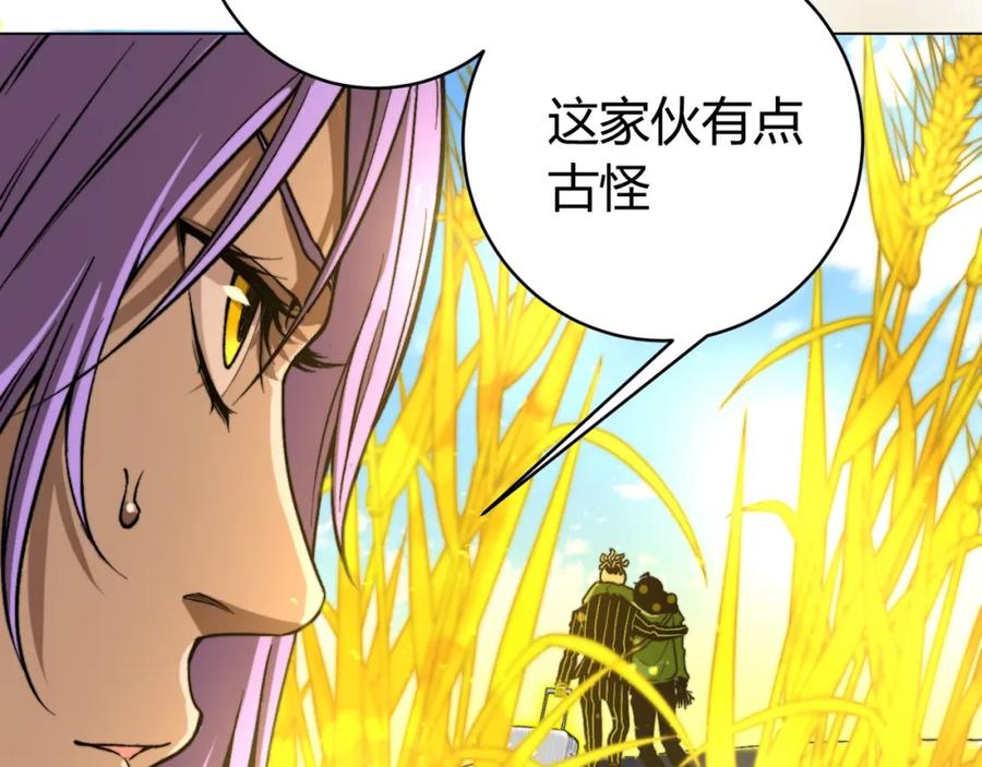 《虫虫寄生》第5话 两难选择！ 第96页