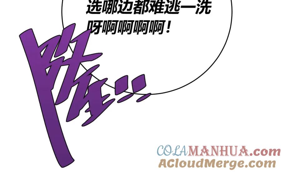 《虫虫寄生》第5话 两难选择！ 第161页