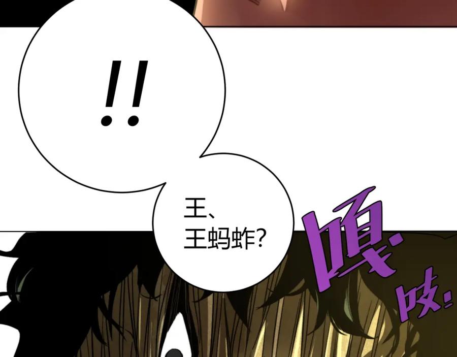 《虫虫寄生》第5话 两难选择！ 第72页