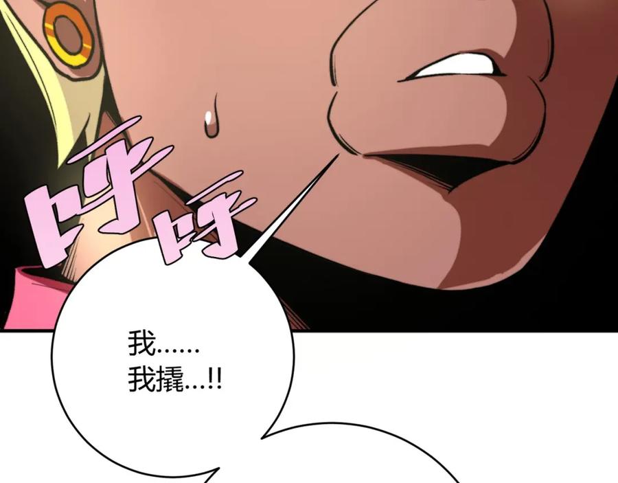 《虫虫寄生》第5话 两难选择！ 第151页