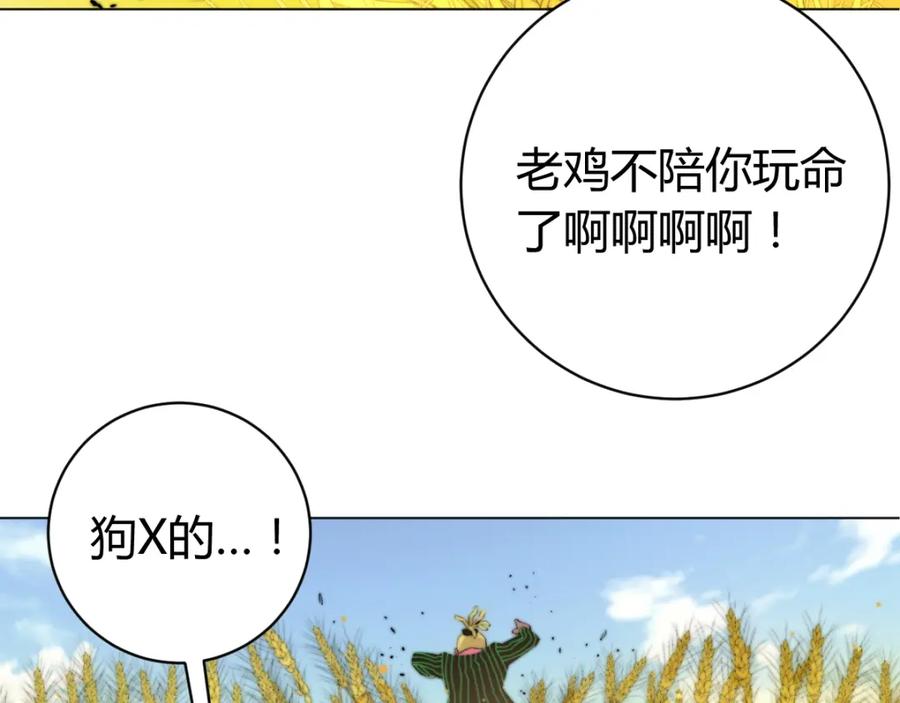 《虫虫寄生》第5话 两难选择！ 第36页