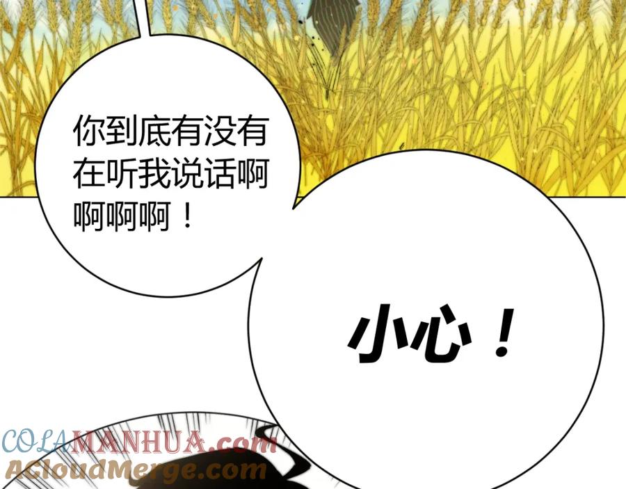 《虫虫寄生》第5话 两难选择！ 第37页