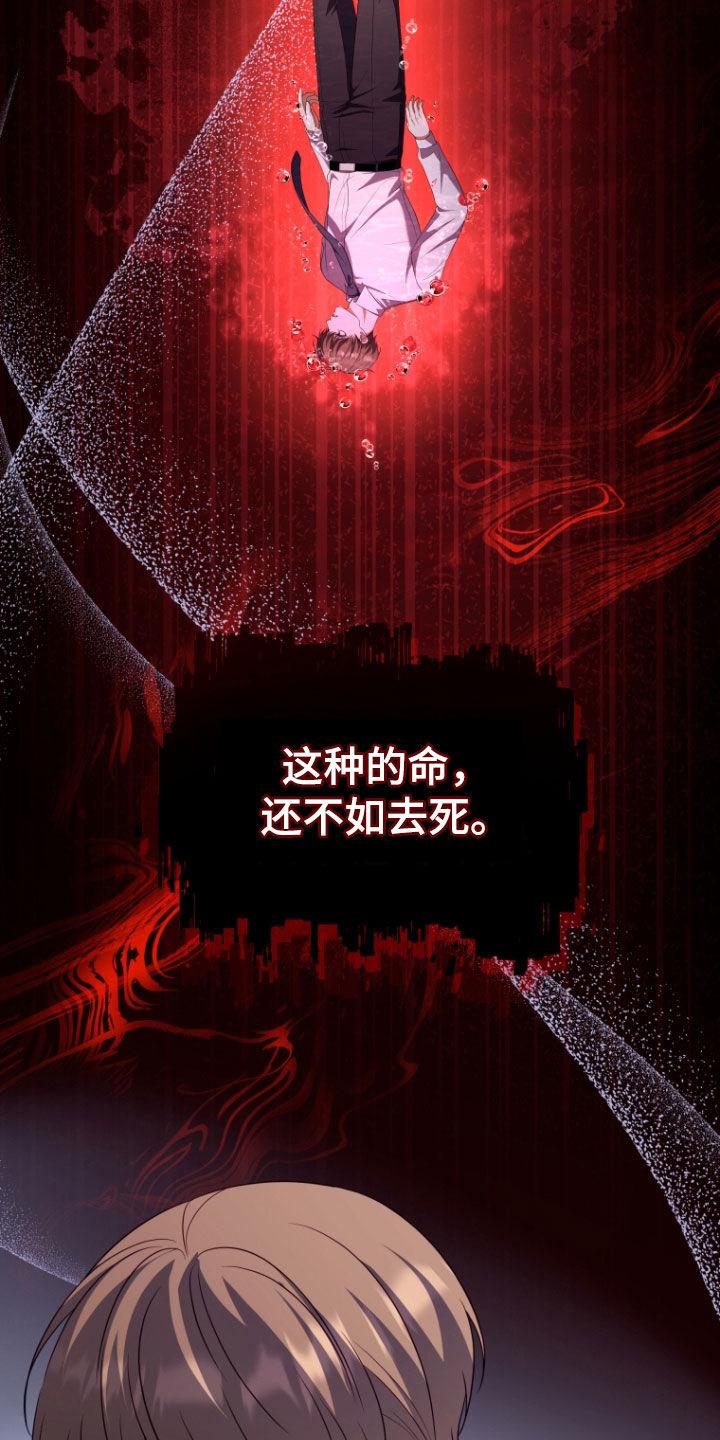 《双重血脉》第31章：道歉 第10页