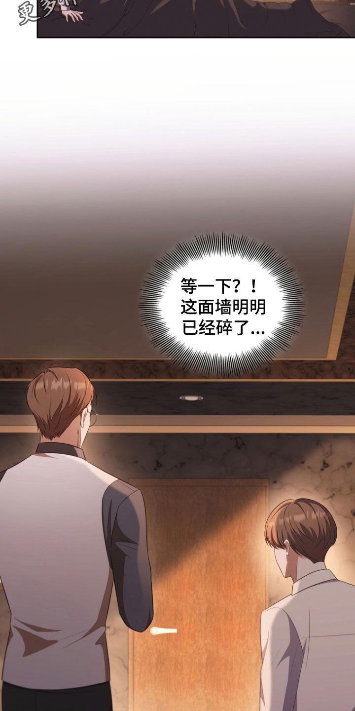 《双重血脉》第31章：道歉 第2页