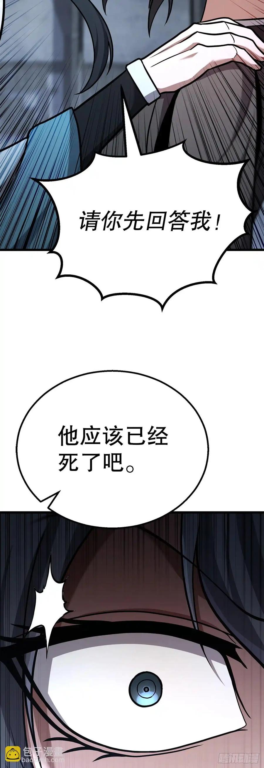《花无十日红》第27话 第39页