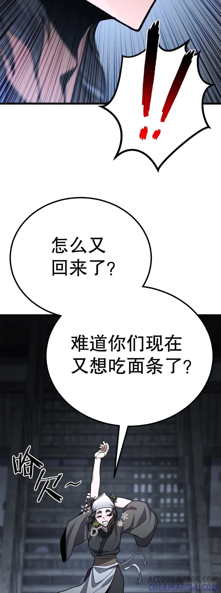 《花无十日红》第27话 第34页