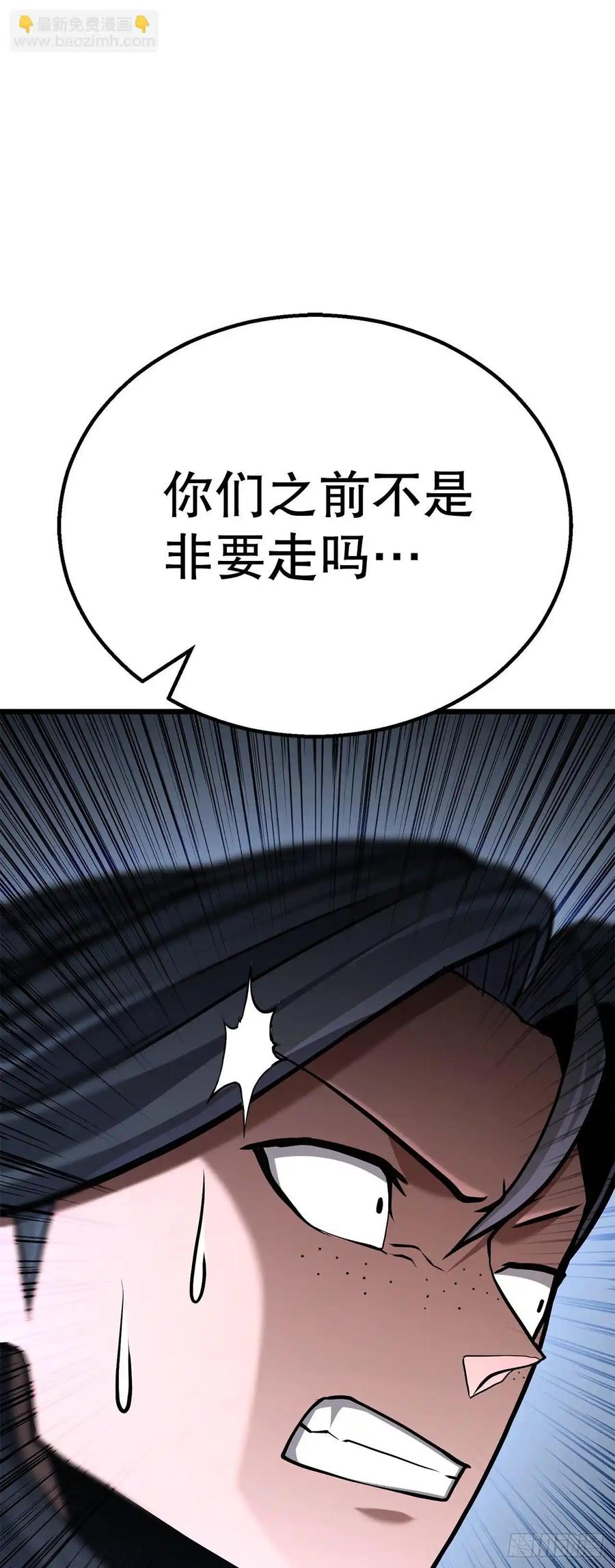 《花无十日红》第27话 第33页