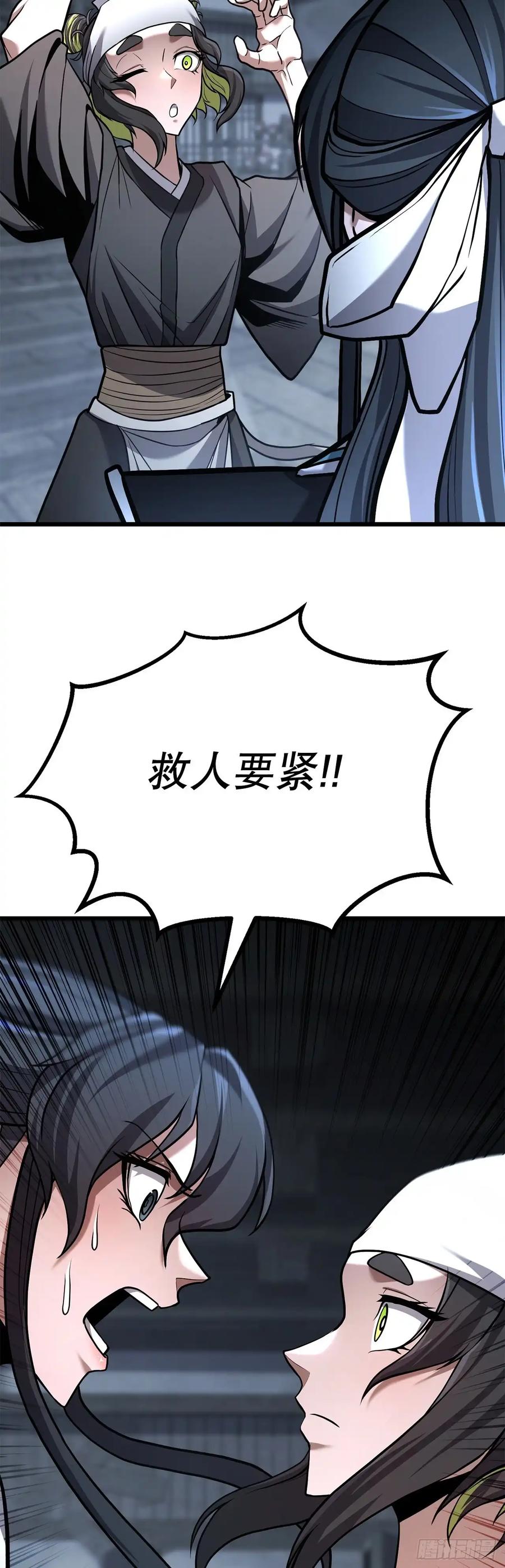 《花无十日红》第27话 第38页