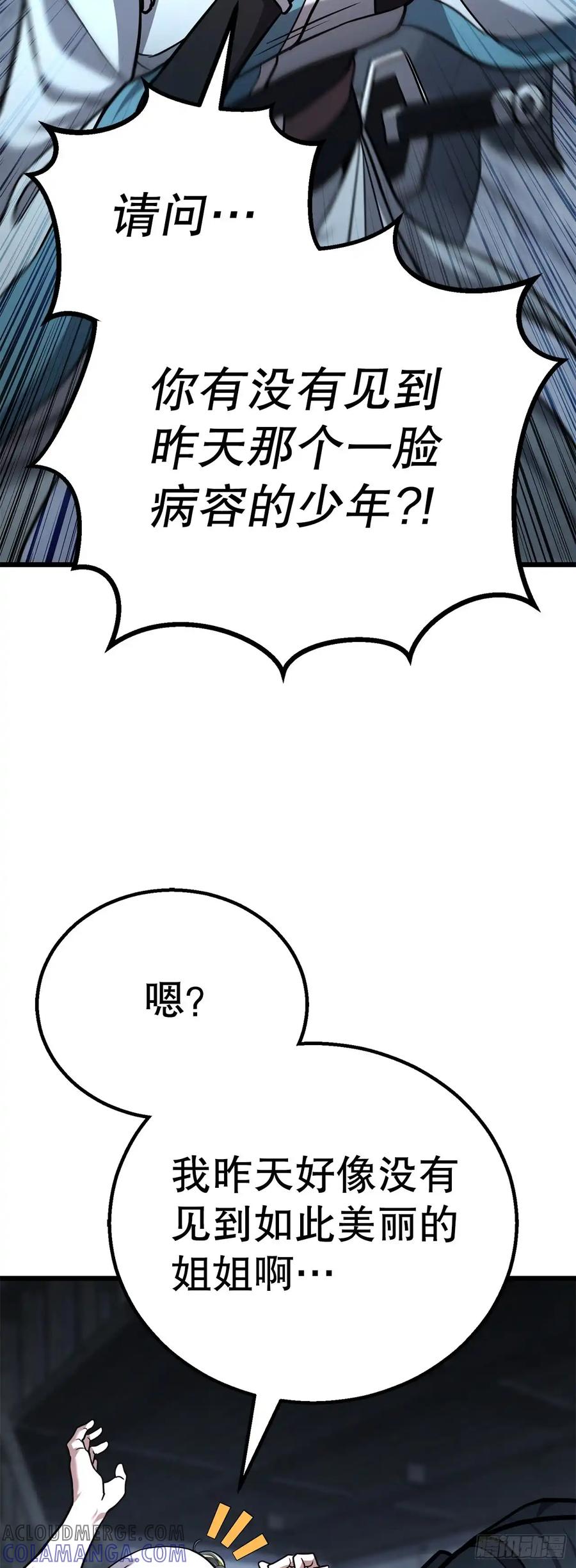 《花无十日红》第27话 第37页