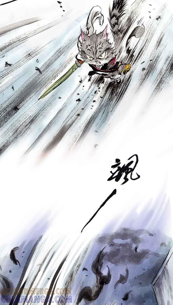 猫剑客 [第10话] 浑沌!! 第13页