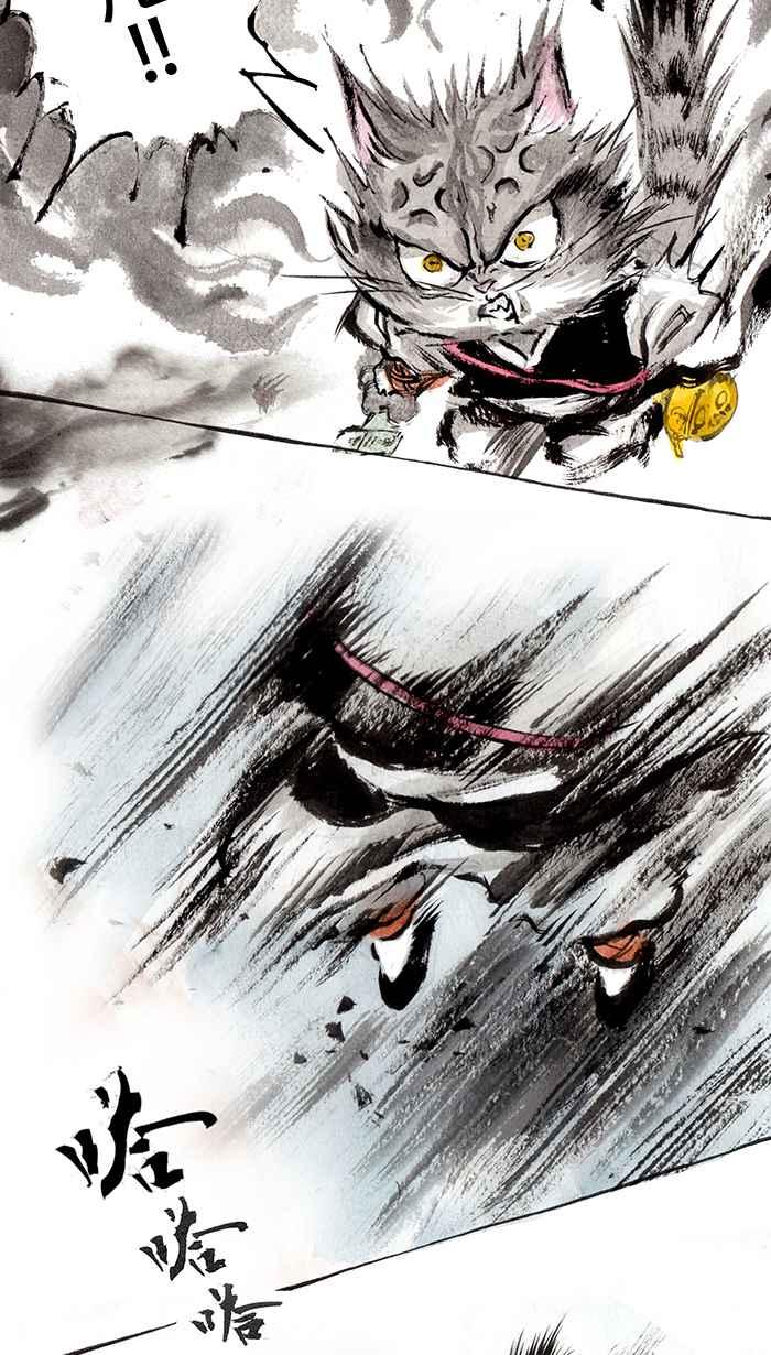 猫剑客 [第10话] 浑沌!! 第12页