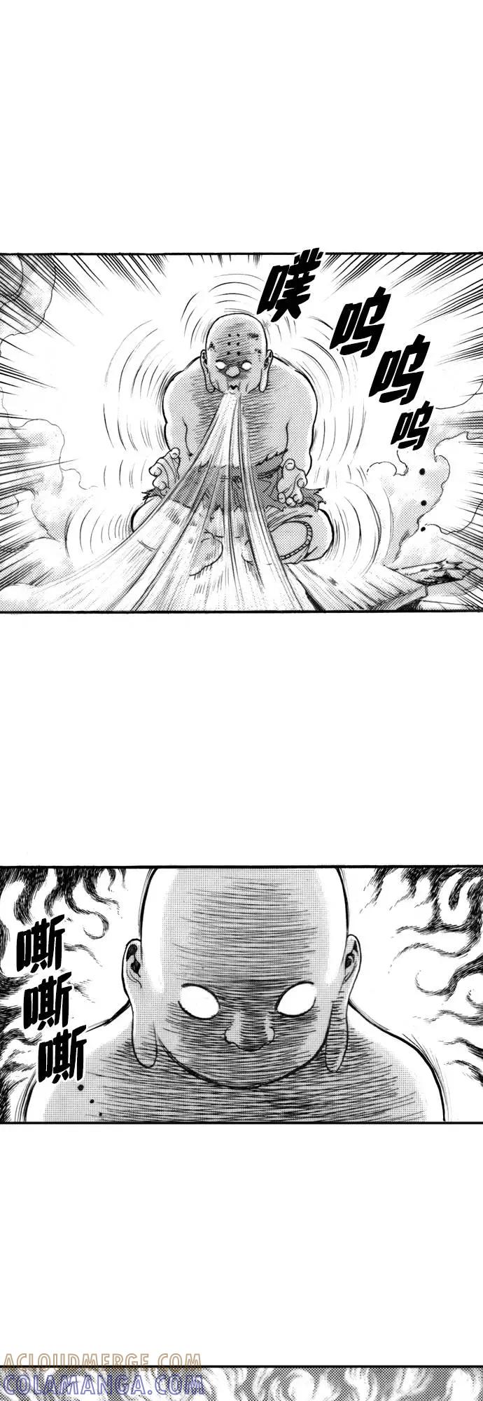《龙飞不败》第137话 第46页