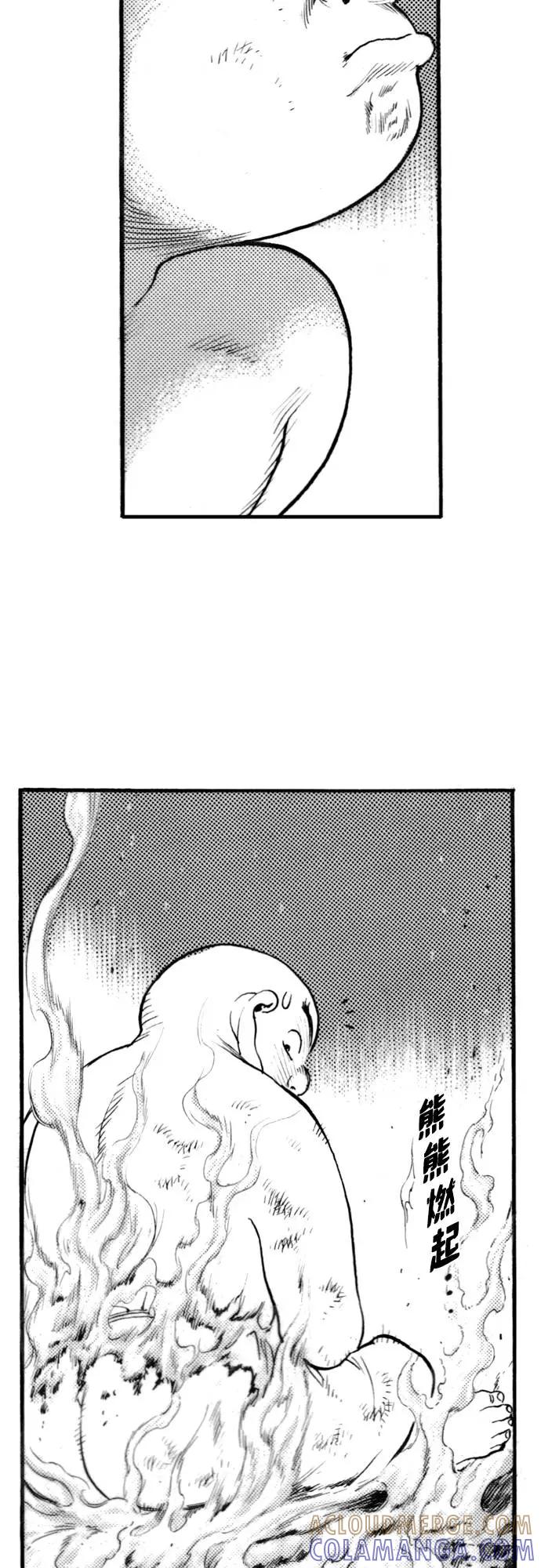 《龙飞不败》第137话 第49页