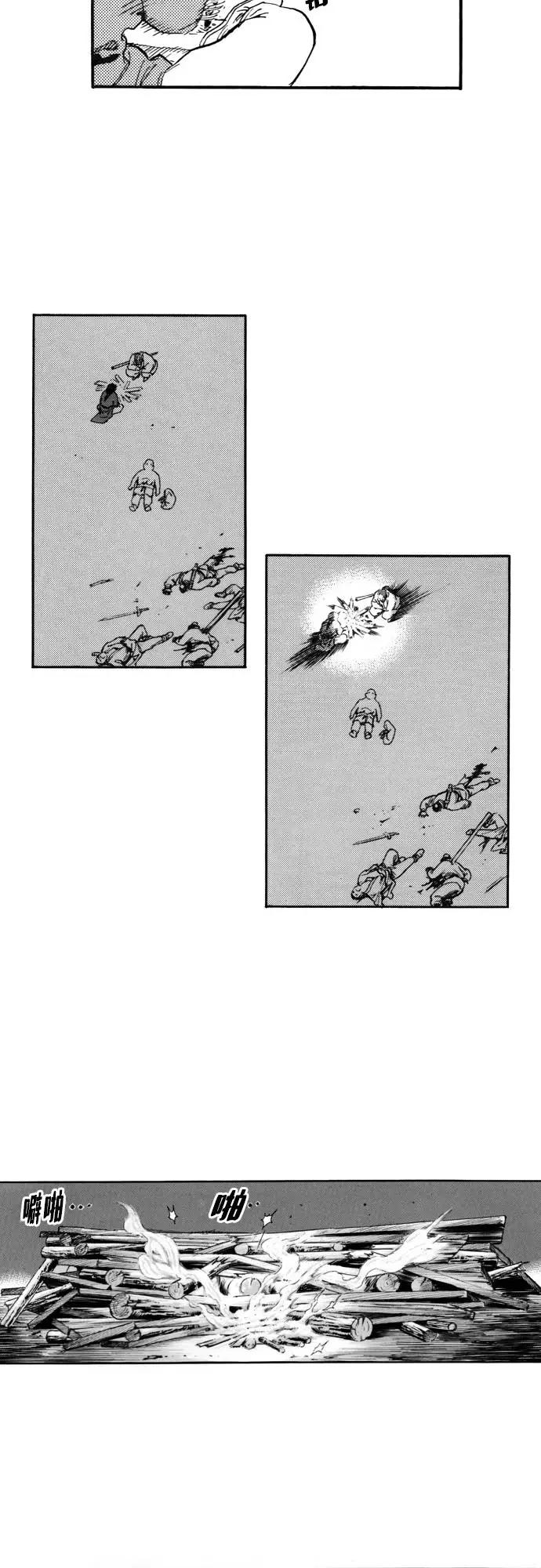 《龙飞不败》第137话 第41页
