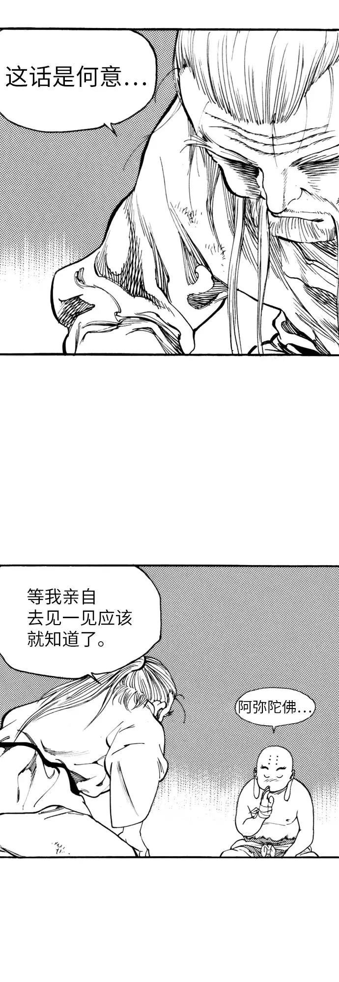 《龙飞不败》第137话 第63页