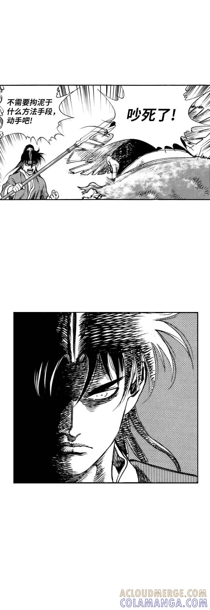 《龙飞不败》第138话 第19页