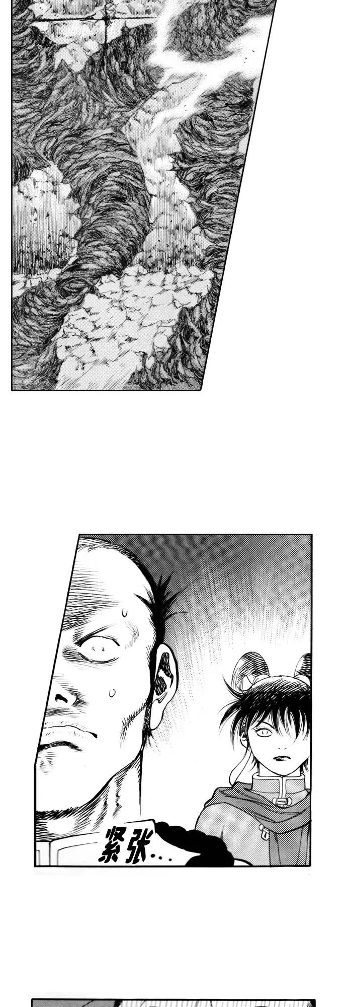 《龙飞不败》第138话 第59页