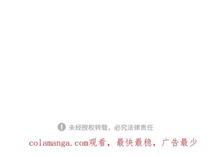 《龙飞不败》第138话 第78页