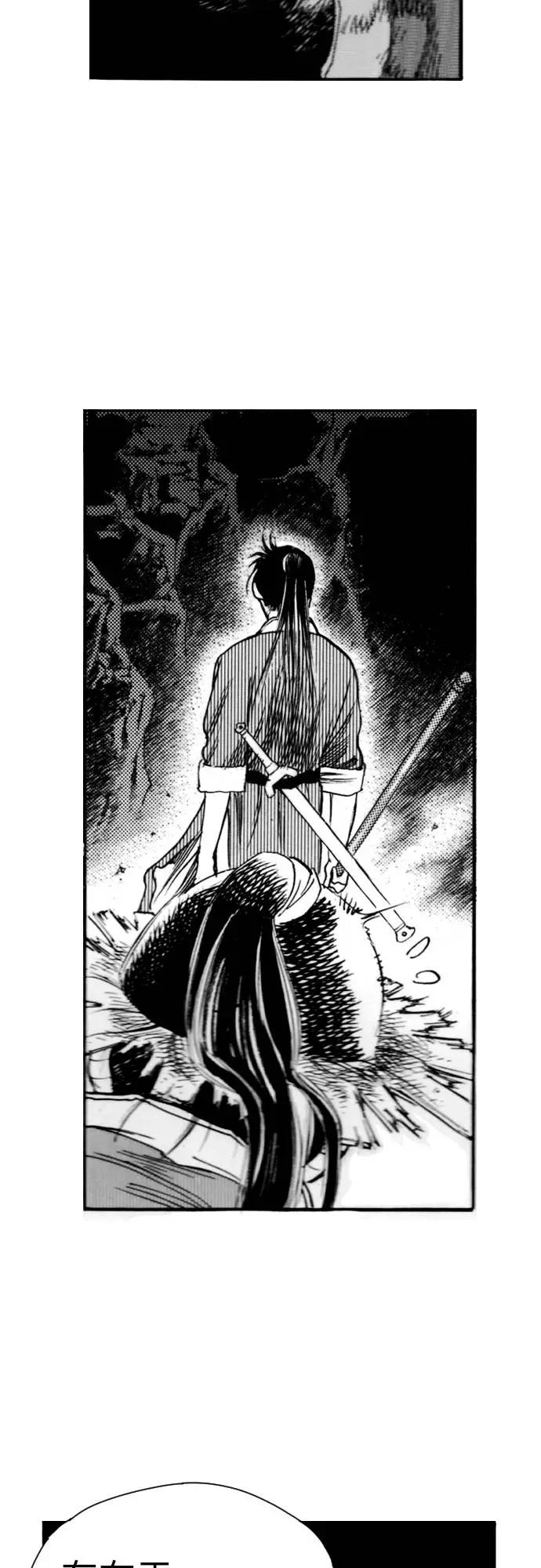 《龙飞不败》第138话 第62页