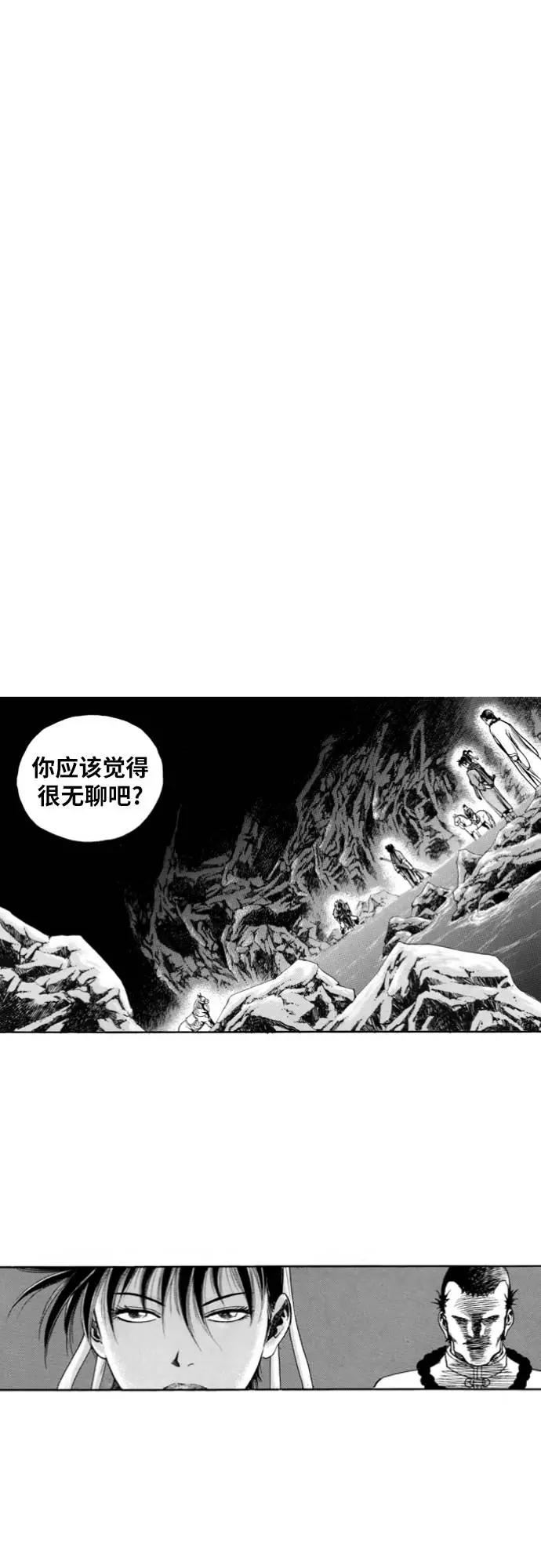 《龙飞不败》第138话 第12页