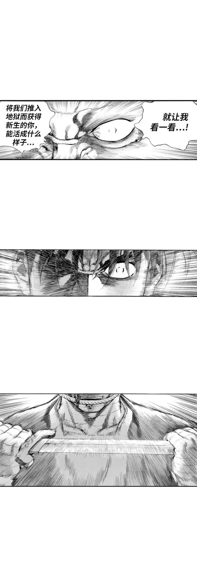 《龙飞不败》第138话 第33页