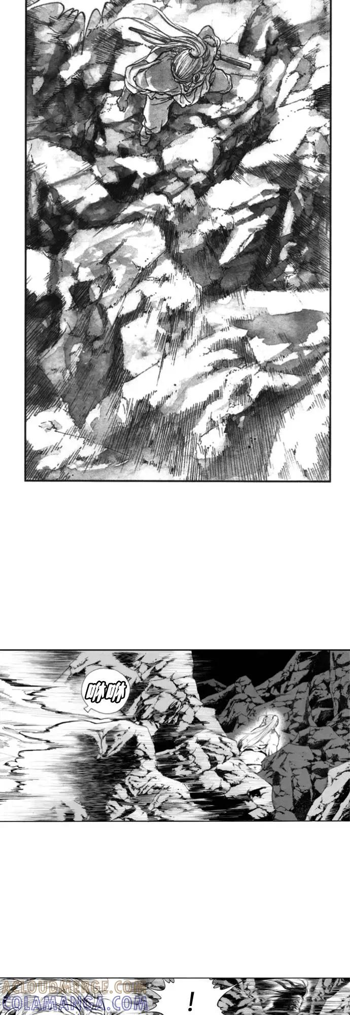 《龙飞不败》第138话 第4页