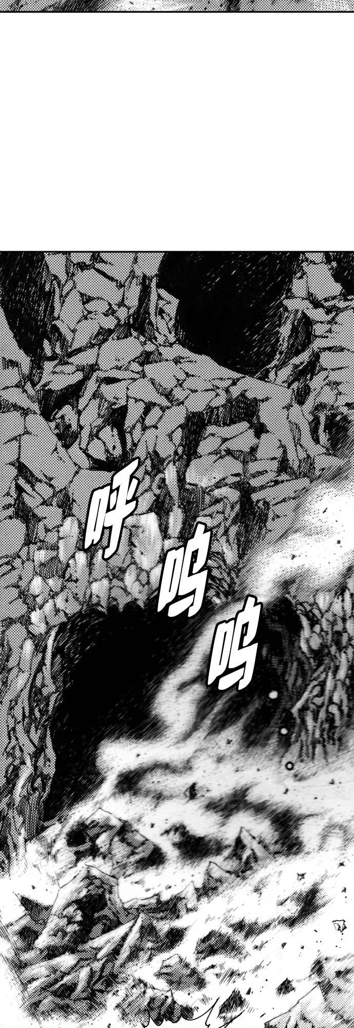《龙飞不败》第138话 第44页