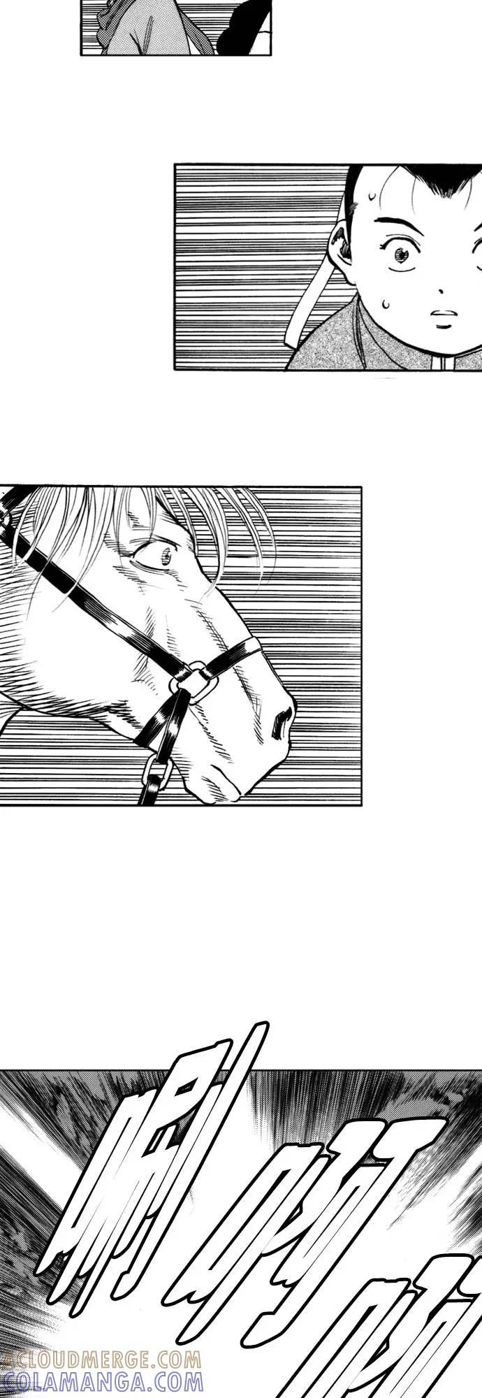 《龙飞不败》第138话 第37页