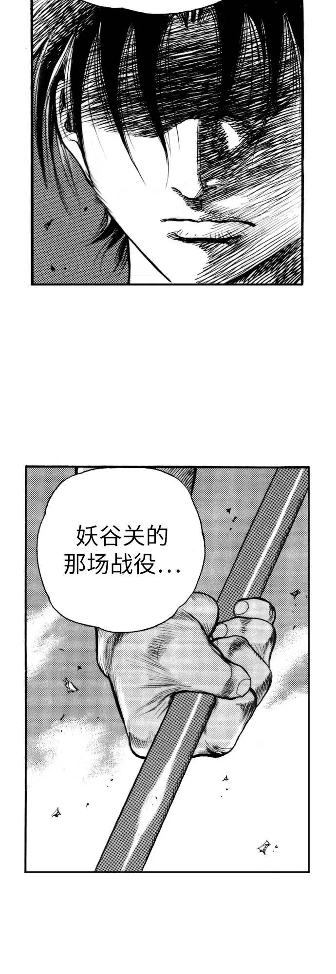 《龙飞不败》第138话 第50页