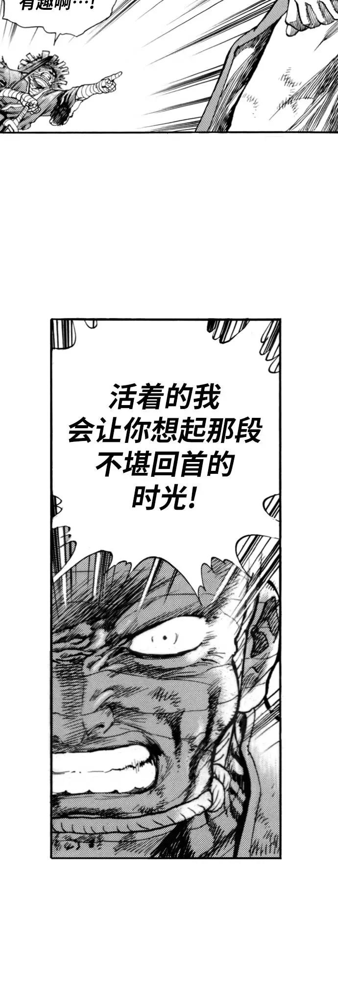 《龙飞不败》第138话 第15页