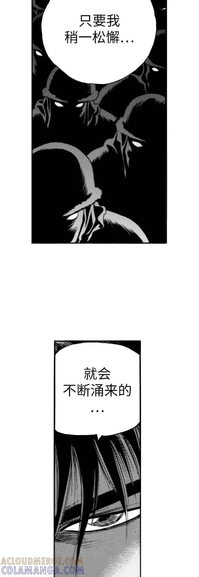 《龙飞不败》第138话 第67页