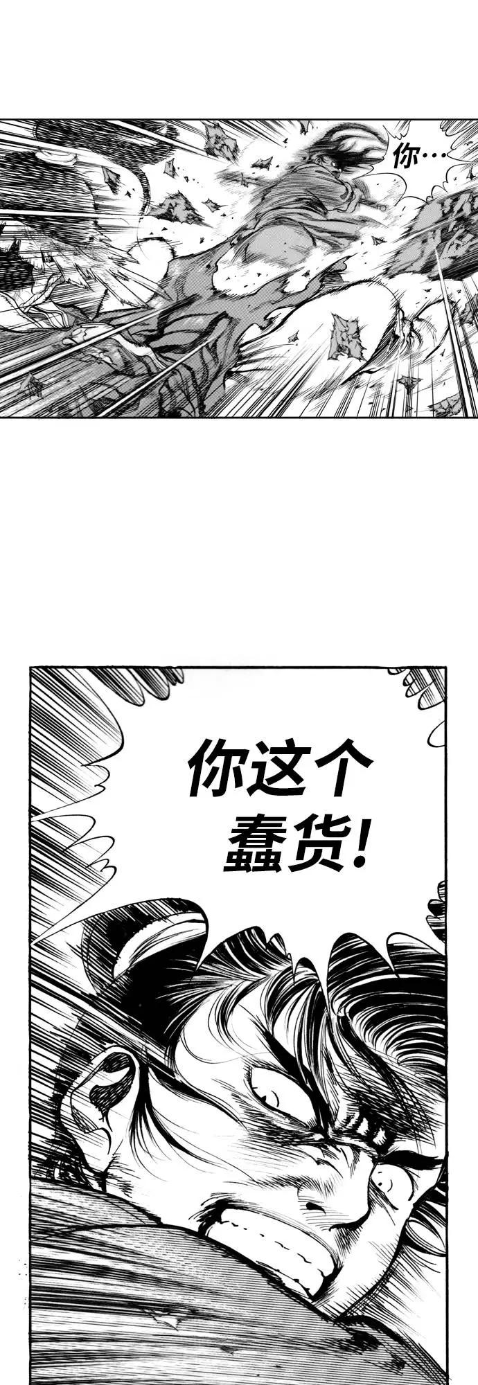 《龙飞不败》第138话 第35页