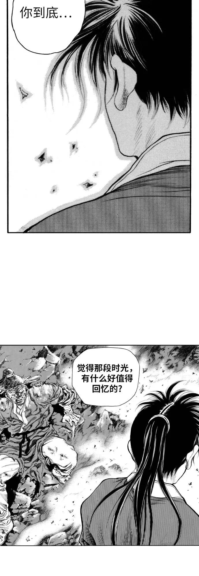 《龙飞不败》第138话 第48页