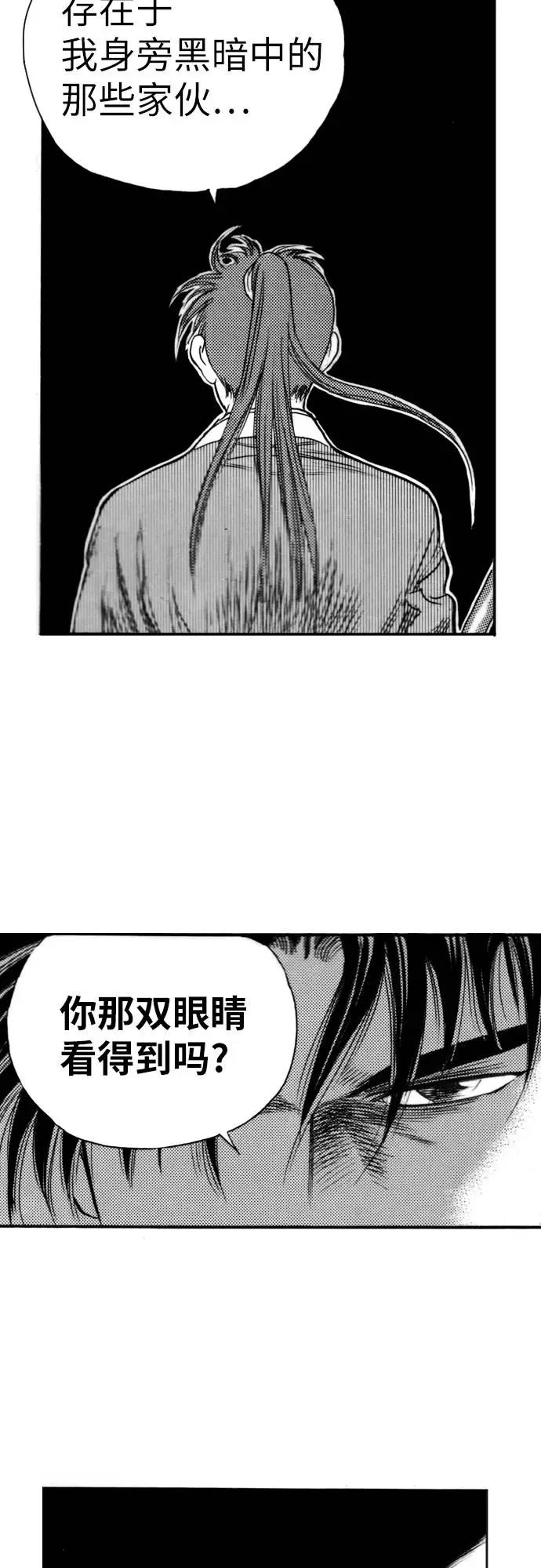 《龙飞不败》第138话 第63页