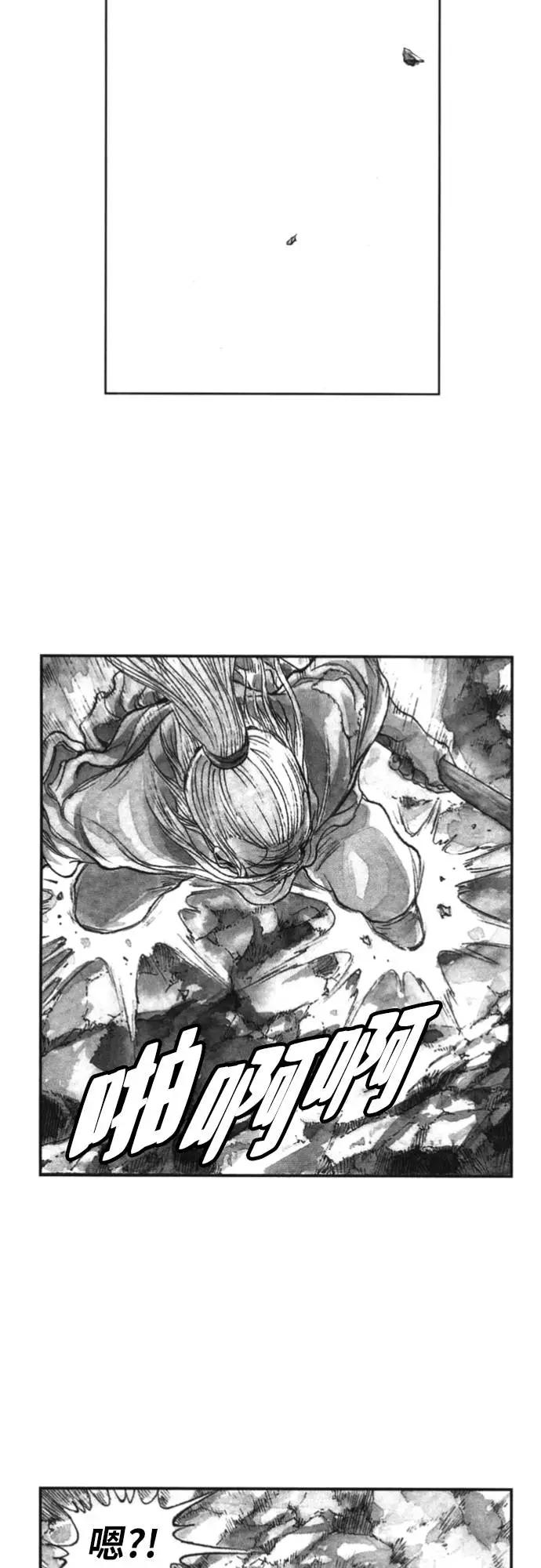 《龙飞不败》第138话 第3页