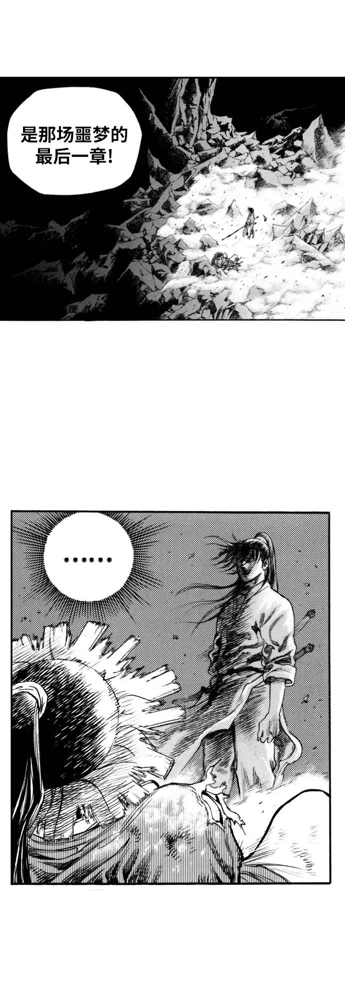《龙飞不败》第138话 第51页