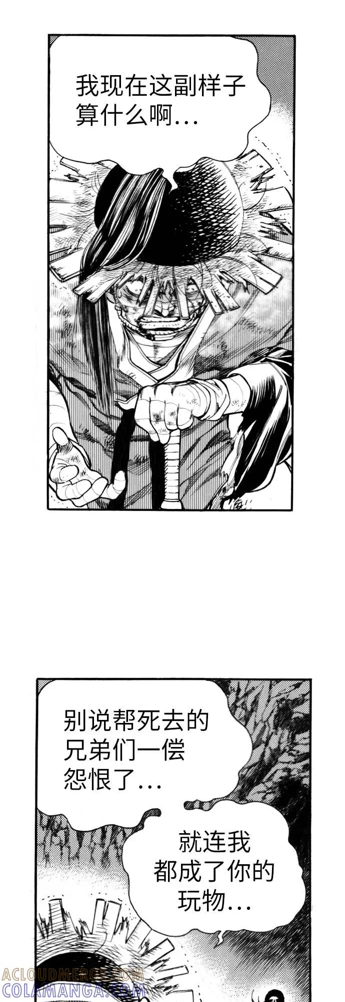 《龙飞不败》第138话 第25页