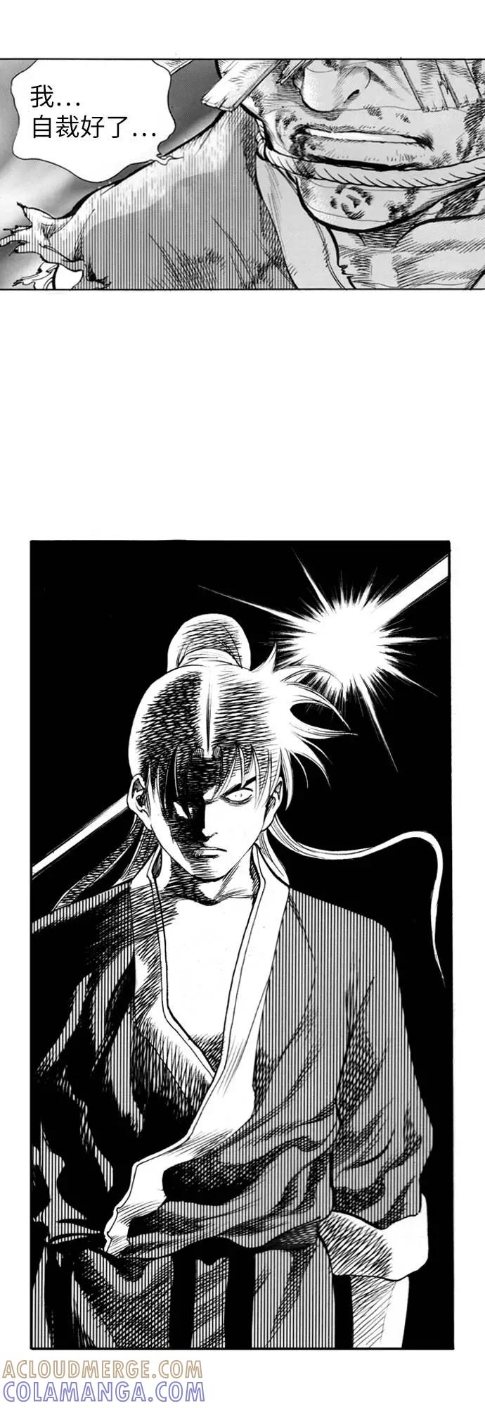 《龙飞不败》第138话 第28页