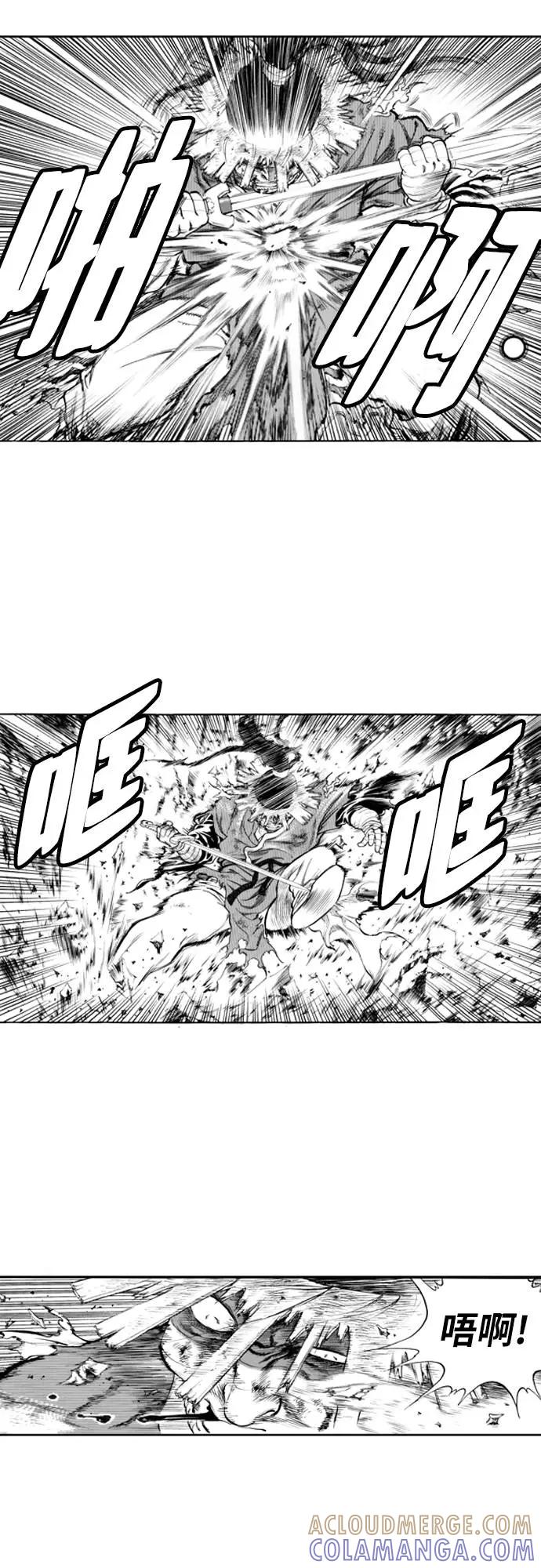 《龙飞不败》第138话 第34页