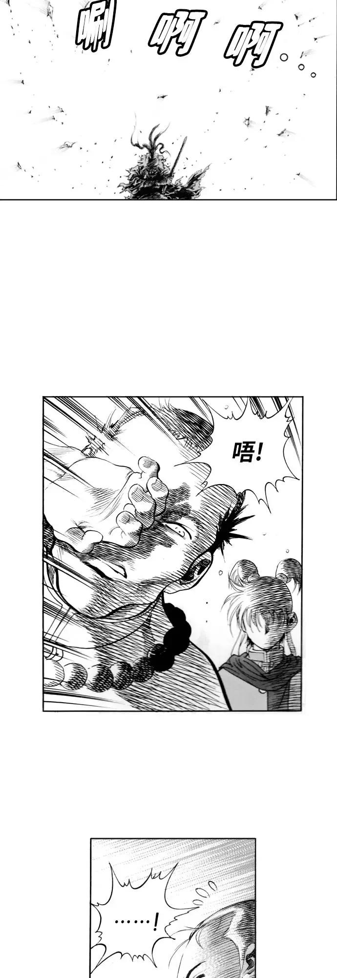 《龙飞不败》第138话 第56页